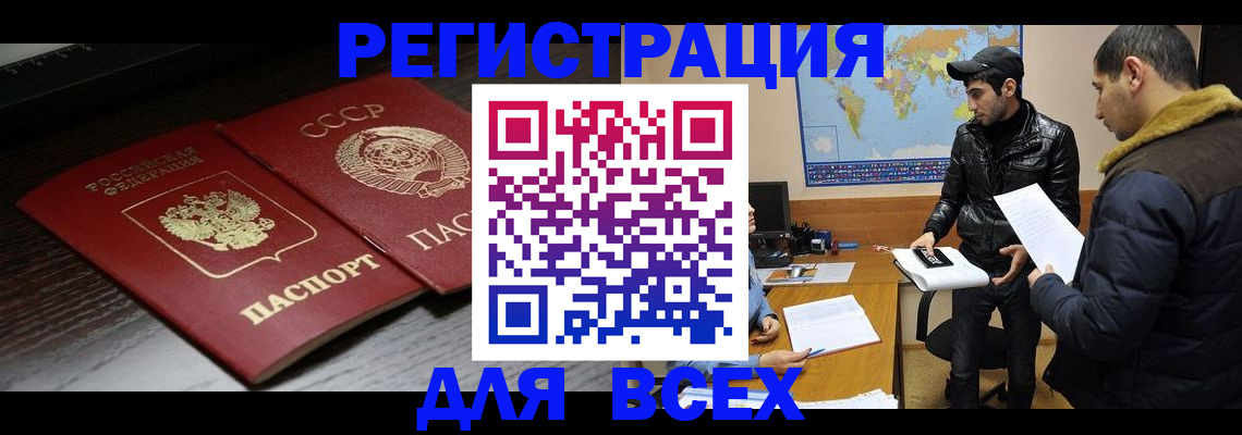 временная регистрация надежно в Осинниках