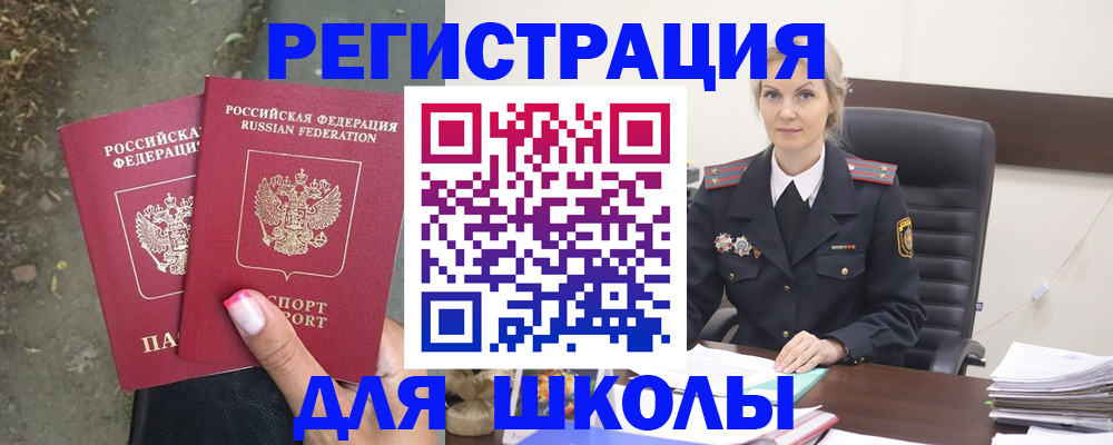 прописка 2025 в Осинниках